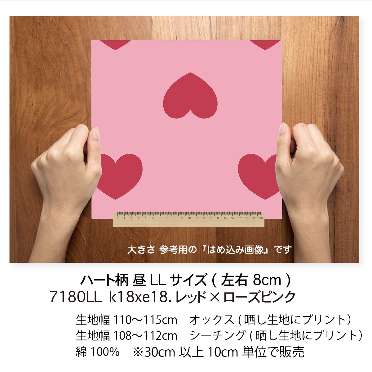 楽天市場】ハート ポジ（昼） レッドxローズピンク 7180-k18xe18