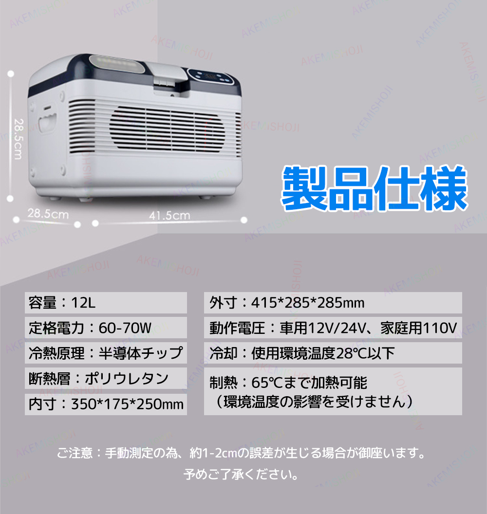 楽天市場】12L 冷蔵庫 小型冷蔵庫 エアコン -10℃～65℃ 保冷＆室内 車用
