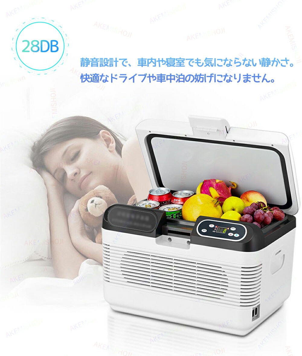 楽天市場】12L 冷蔵庫 小型冷蔵庫 エアコン -10℃～65℃ 保冷＆室内 車用