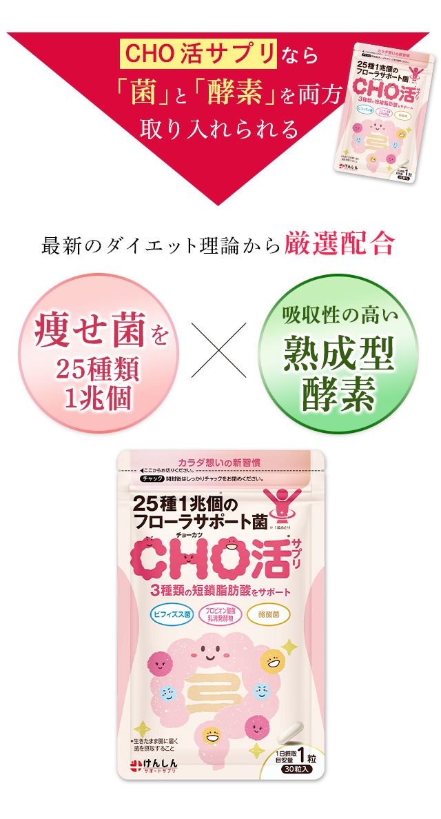 楽天市場】CHO活サプリ 1袋 30粒入り タンサダイエット 短鎖脂肪酸