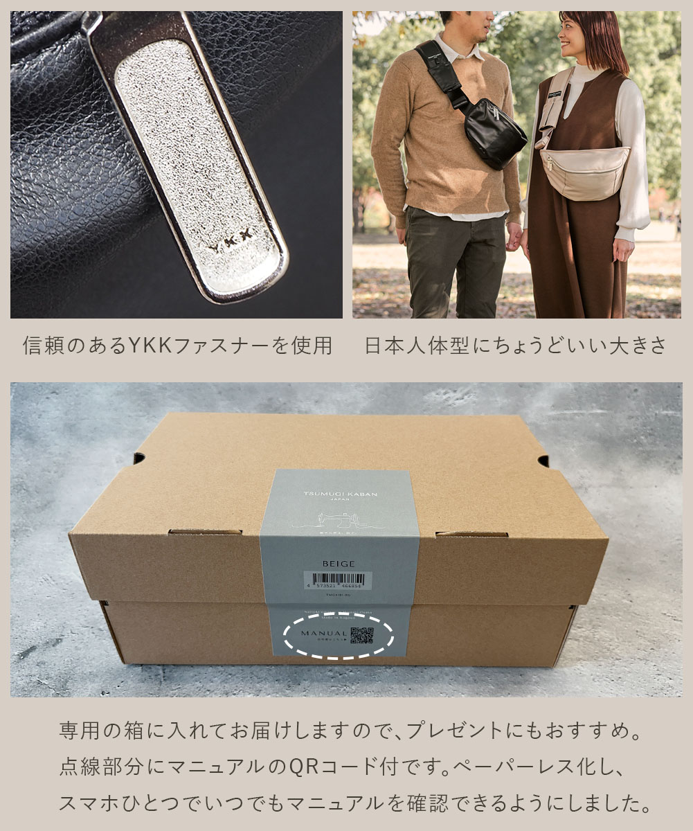 楽天市場】日本製 ヒップシート 2way TSUMUGI KABAN ショルダーバッグ