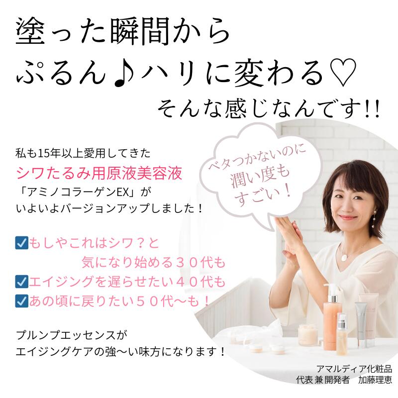 楽天市場】【クーポン配布中】シワ たるみ の救世主！ 原液 美容液