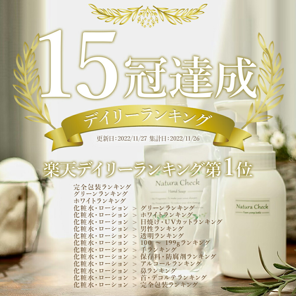 楽天市場】【スキンケアの専門家が開発】 化粧水 145ml | 潤い