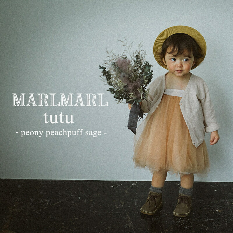 楽天市場】＼専用ラッピング無料／ マールマール MARLMARL チュチュ