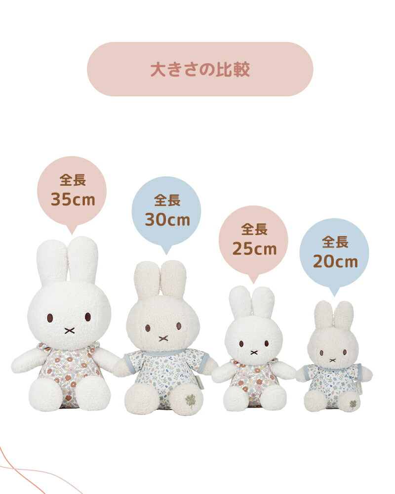 楽天市場】【正規代理店】 Little Dutch リトルダッチ miffy x Little