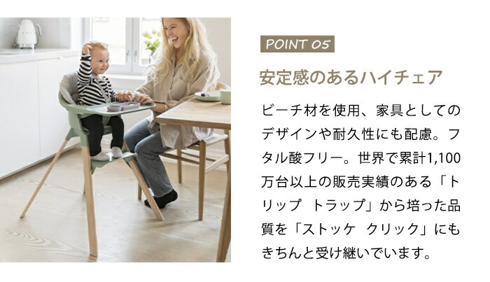 楽天市場】【レビュー特典付き】＼ラッピング無料／ ストッケ クリック