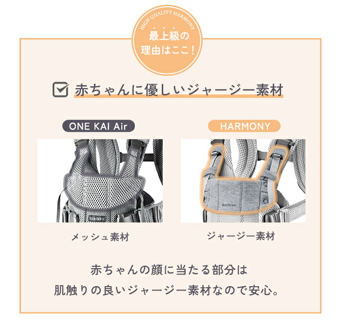 楽天市場】ベビービョルン 抱っこ紐 ハーモニー ブラック メッシュ