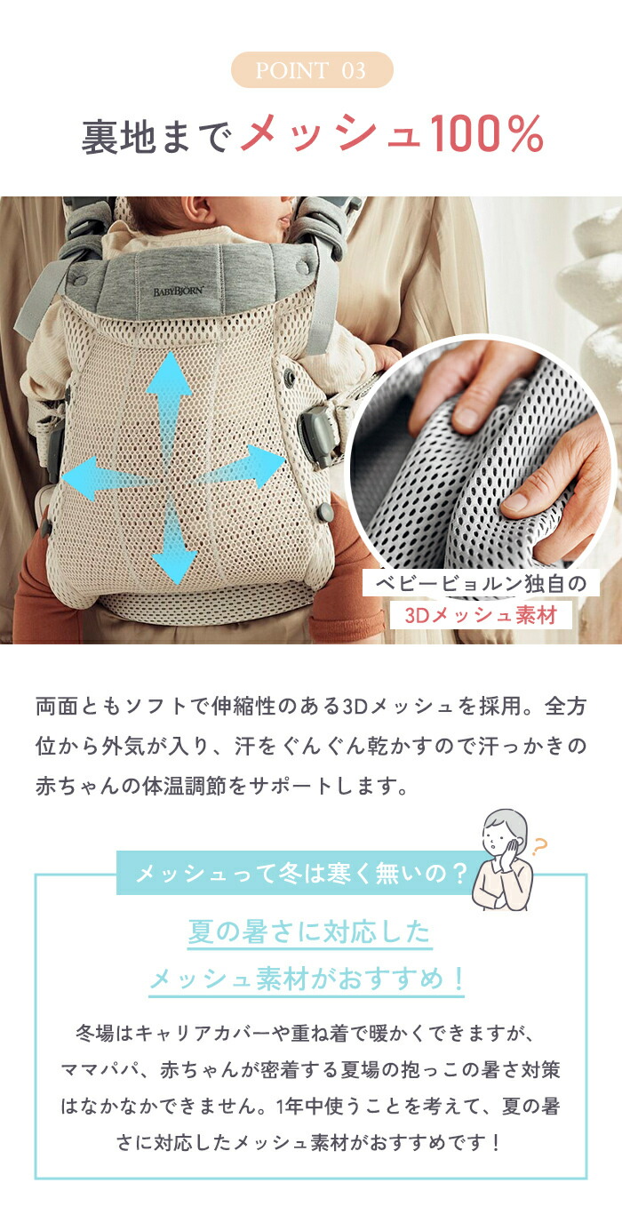 楽天市場】ベビービョルン 抱っこ紐 ハーモニー ブラック メッシュ