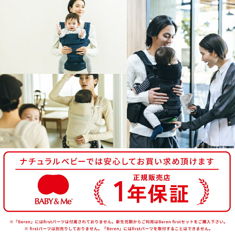 楽天市場】BABY&Me ベビーアンドミー Beren ブラック ベーレン ヒップ