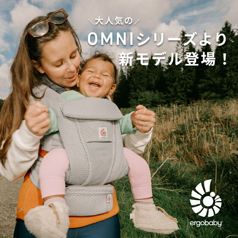 楽天市場】エルゴ オムニ デラックス ブルーデイジー 抱っこ紐 新生児