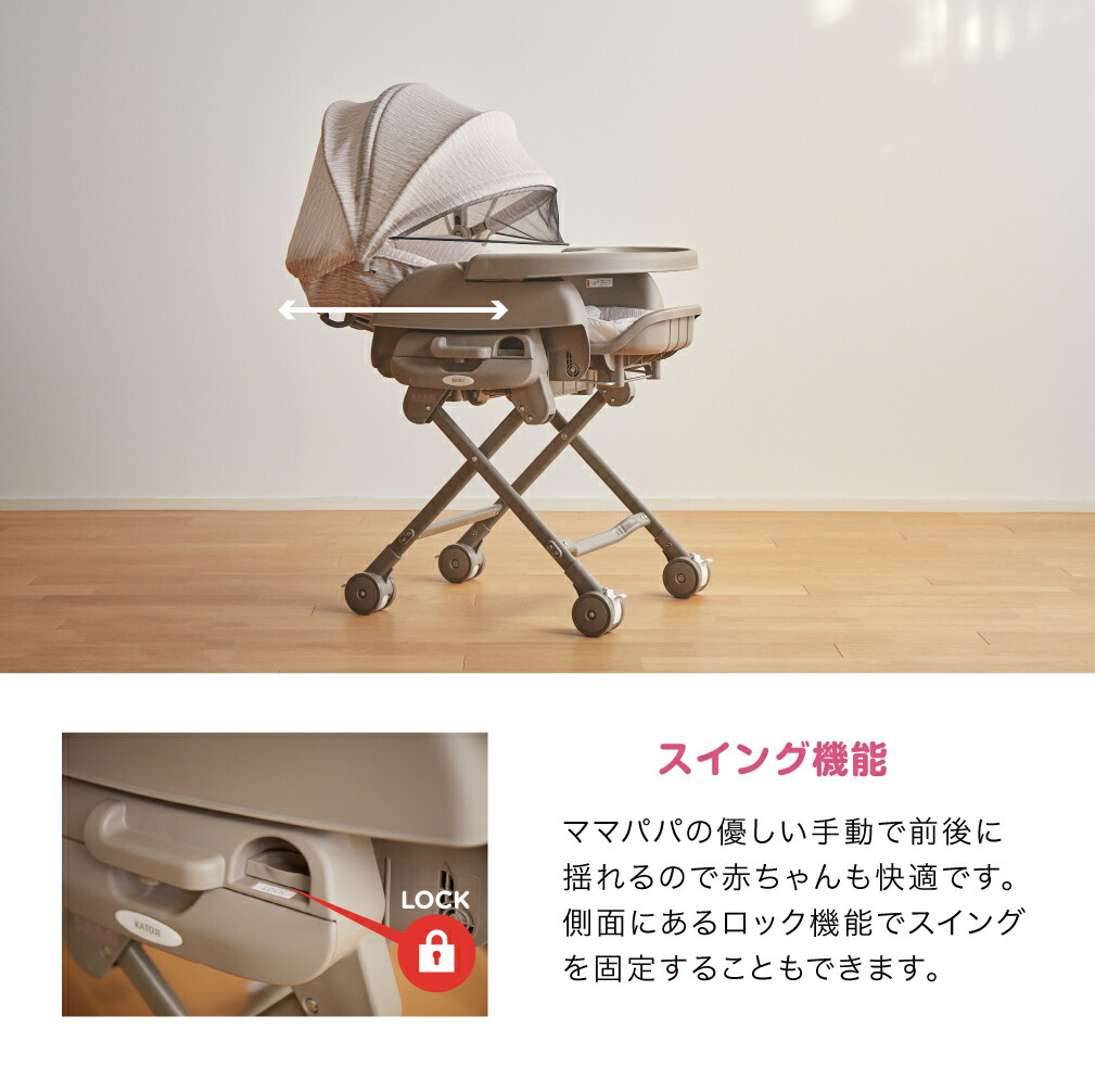 楽天市場】カトージ ベビーラック カトージ スイングハイローラック