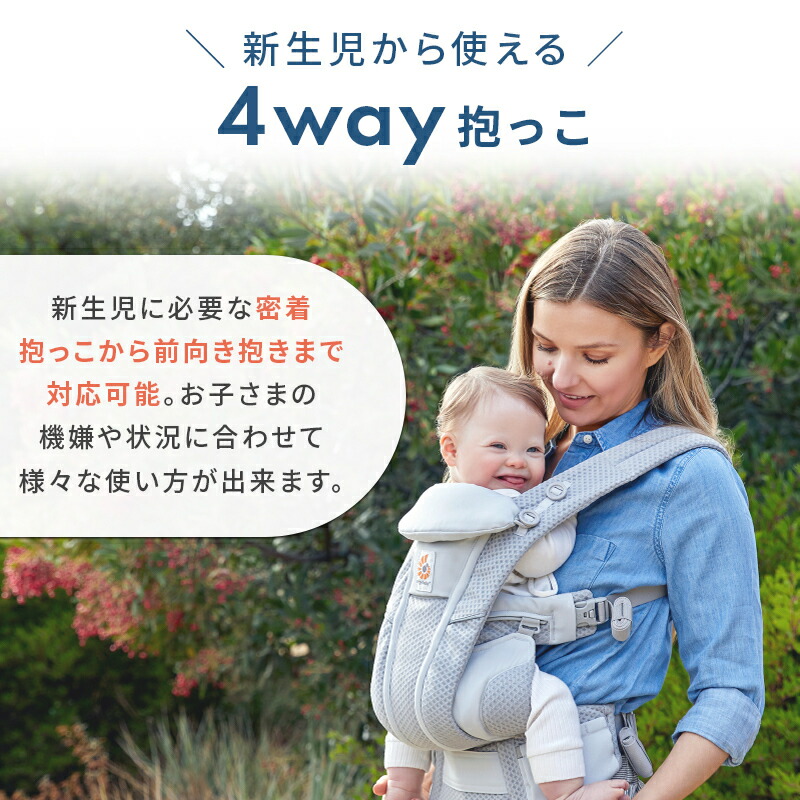 楽天市場】抱っこ紐 正規品 エルゴ 抱っこ紐 オムニ ブリーズ オニキス