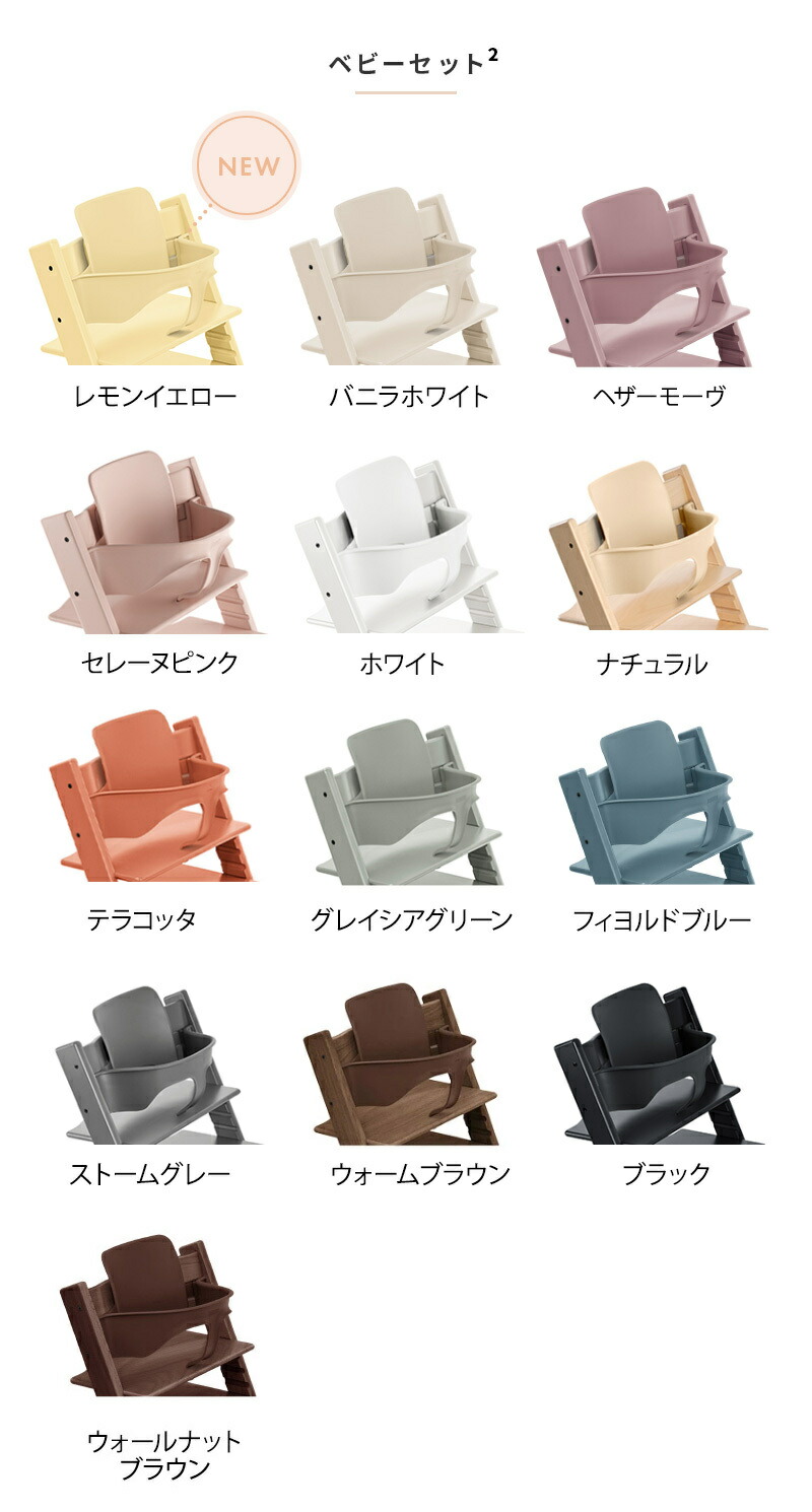 楽天市場】【正規店7年保証】 ストッケ トリップトラップ チェア +