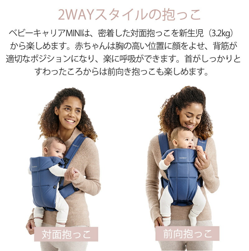 楽天市場】＼全商品11倍以上！／ベビービョルン 抱っこ紐 ミニ