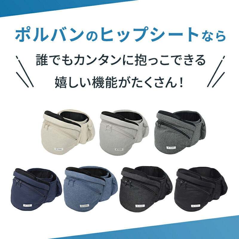 楽天市場】【正規店3年保証】レビュー特典付き ポルバン ヒップシート