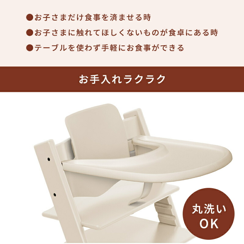 楽天市場】【正規販売店】 トリップトラップ トレイ ストームグレー