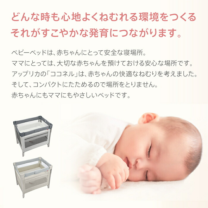 楽天市場】＼ 収納袋付き／ アップリカ ココネルエアー AB ベビー