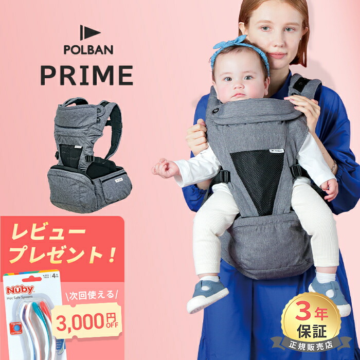楽天市場】【正規店3年保証】レビュー特典付き ポルバン プライム