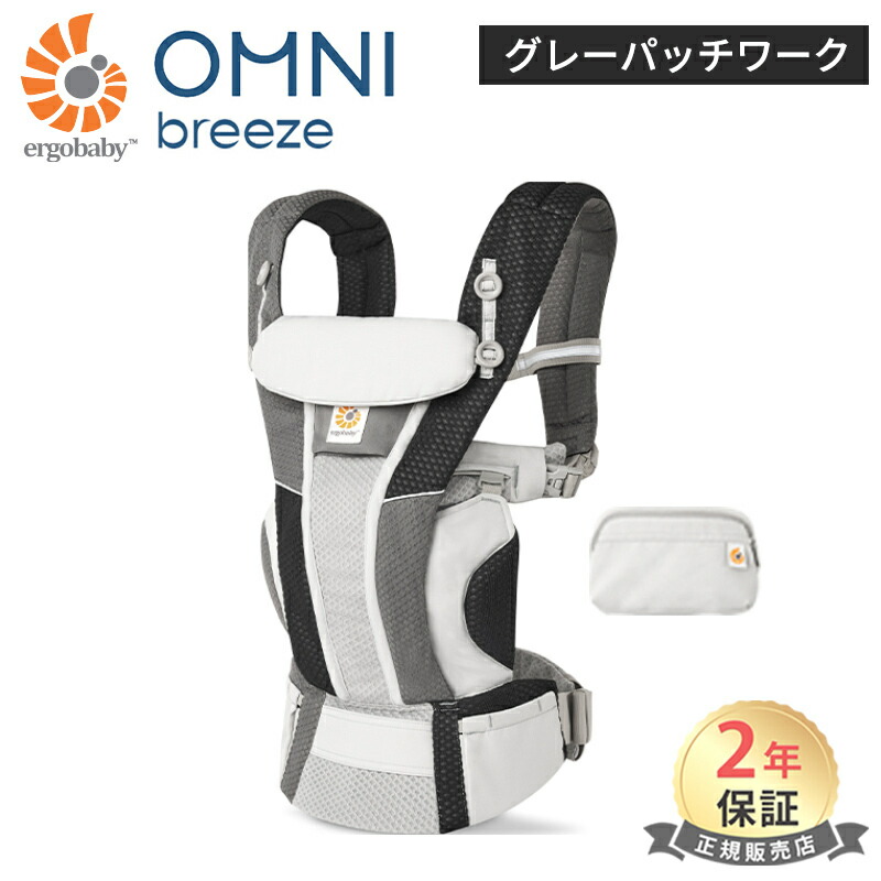 楽天市場】【楽天1位】 エルゴ 抱っこ紐 オムニブリーズ エルゴベビー