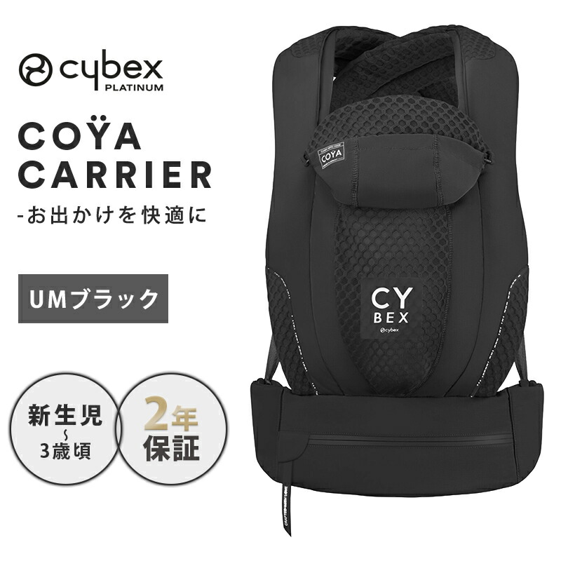 楽天市場】サイベックス コヤ キャリア アーバンモビリティブラック UM