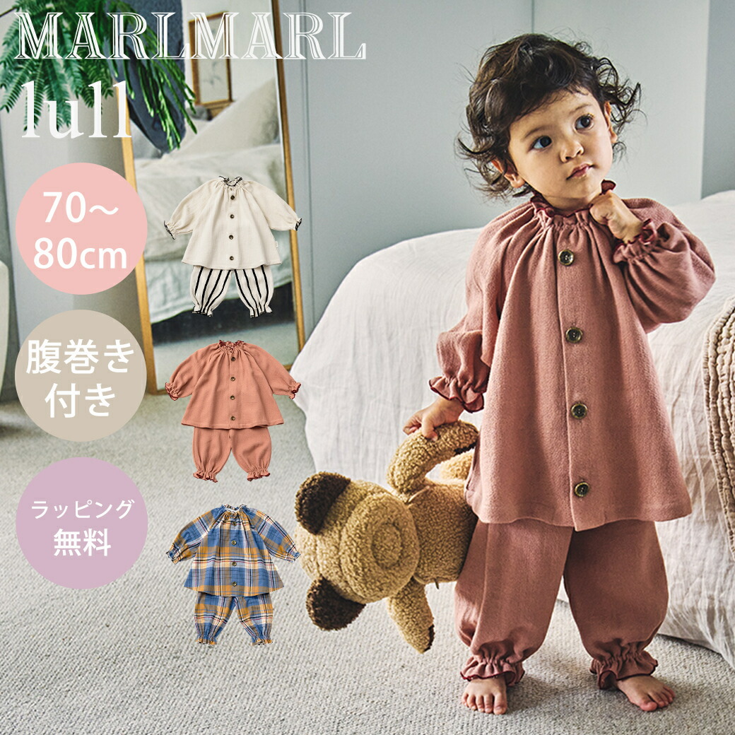 新品 MARLMARLナイトウェア ベビーパジャマ キッズパジャマ セット