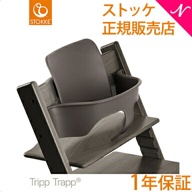 楽天市場】【正規品】 ストッケ トリップトラップ ベビーセット