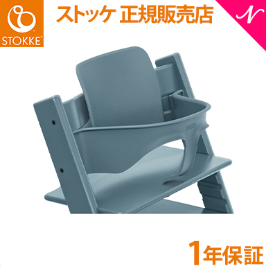 楽天市場】【正規品】 ストッケ トリップトラップ ベビーセット