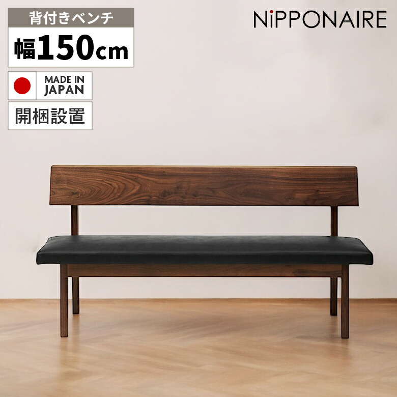 楽天市場】＼全商品に使える10%offクーポン／ ダイニングベンチ 3人