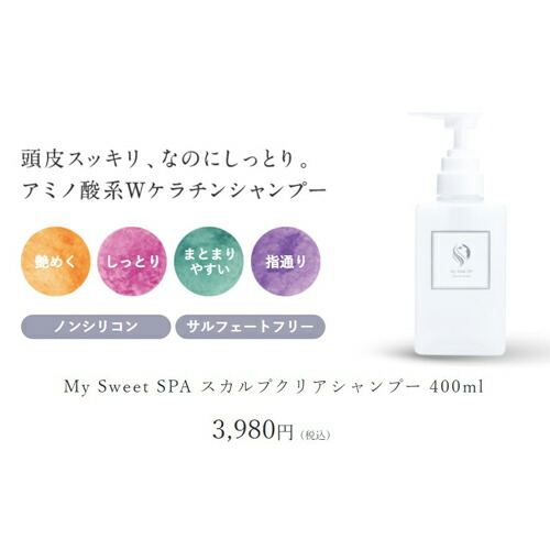 楽天市場】スカルプクリアシャンプー(My Sweet SPA)／ウチワサボテン