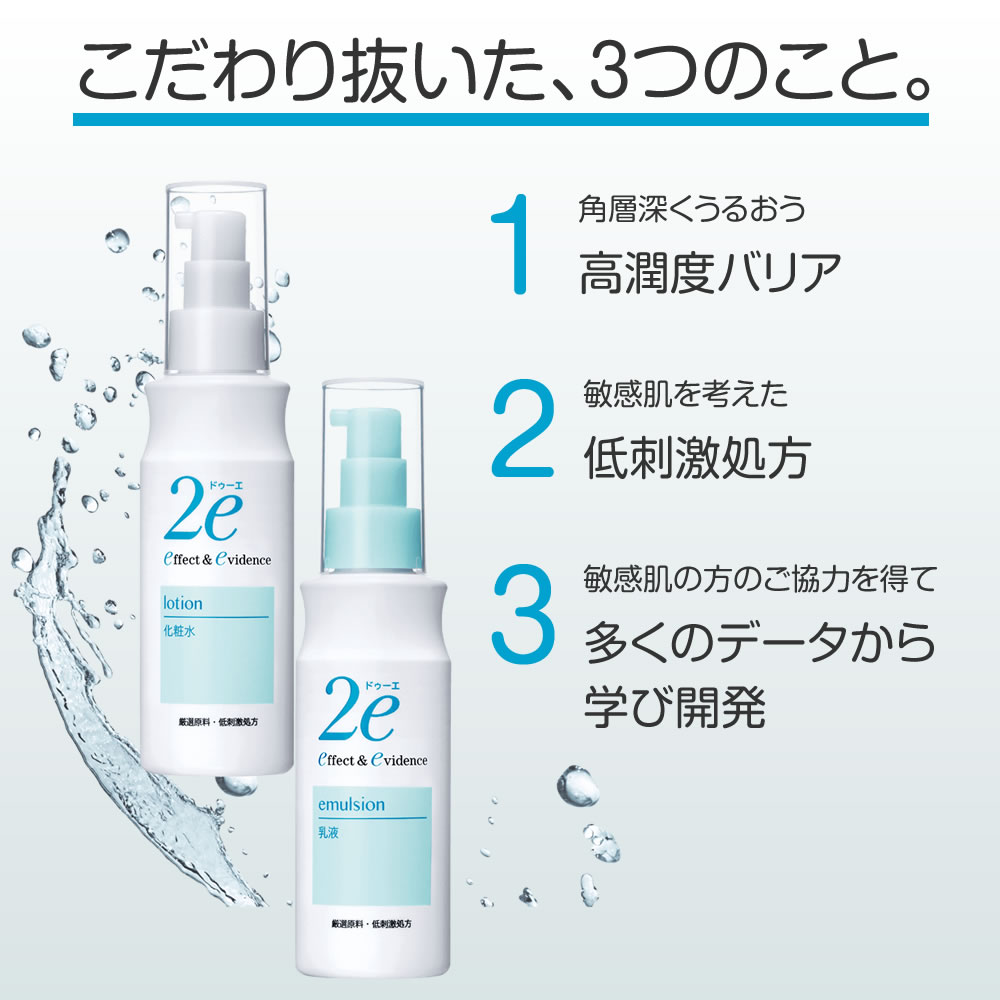 楽天市場】2e 敏感肌用化粧水 ドゥーエ 化粧水 ローション 140mL 2本