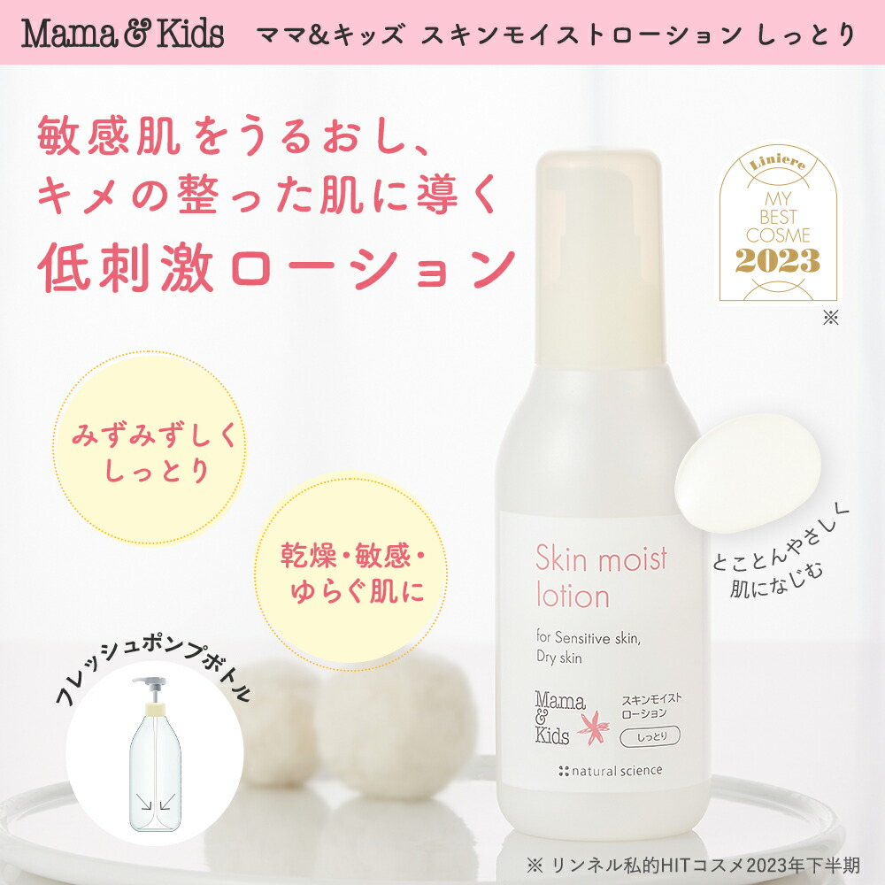 シャンソニエNANOローション シャンソニエNANOローション＆ミルク新品