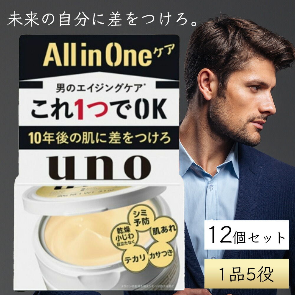 楽天市場】UNO ウーノ バイタルクリーム パーフェクションa 90g ×12個