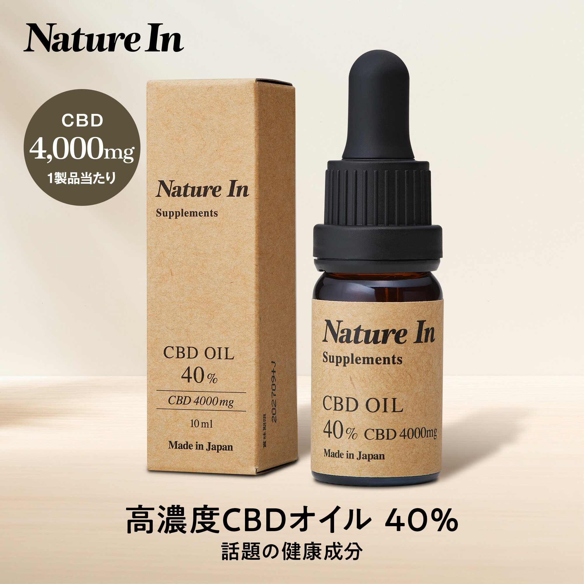 楽天市場】【高濃度】CBDオイル 40％ サプリ 高濃度 CBD4000mg配合