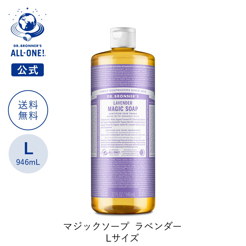 楽天市場】【送料無料】 【公式】 ドクターブロナー マジックソープ