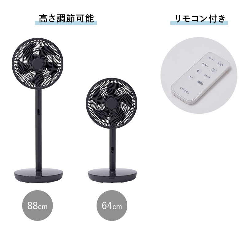 楽天市場】siroca シロカ 人認識センサー付き DC扇風機 シロカ 扇風機
