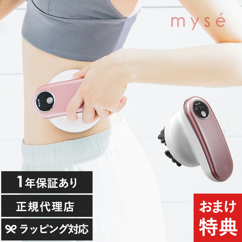 楽天市場】ya-man ms10p ピンク ミーゼ ディープコアの通販