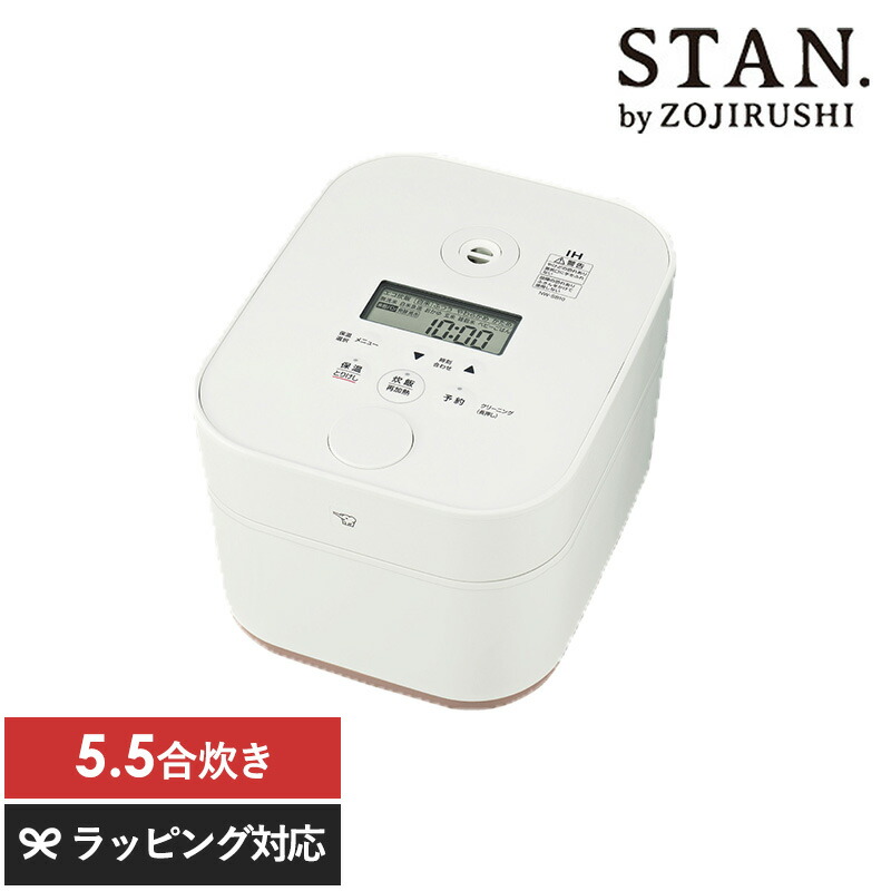 楽天市場】【2025年 最新モデル】象印 ZOJIRUSHI IH炊飯ジャー5.5合