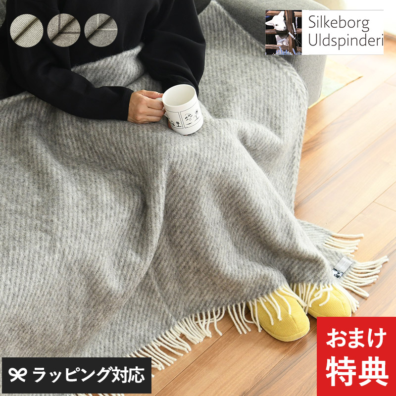 楽天市場】【ギフト対応】 【特典付き】 Silkeborg Uldspinderi