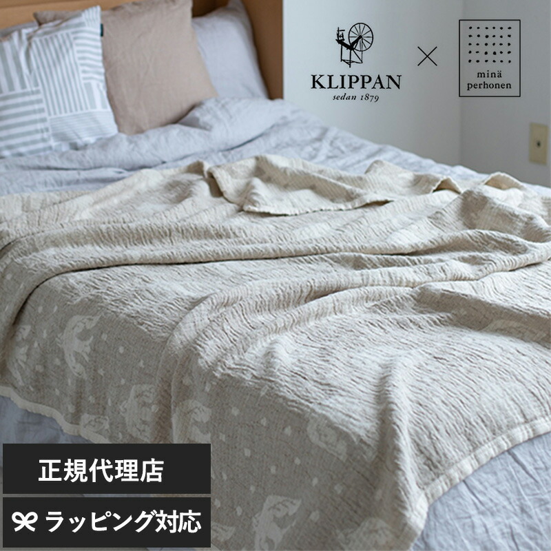 楽天市場】KLIPPAN クリッパン×mina perhonen ミナペルホネン リネン