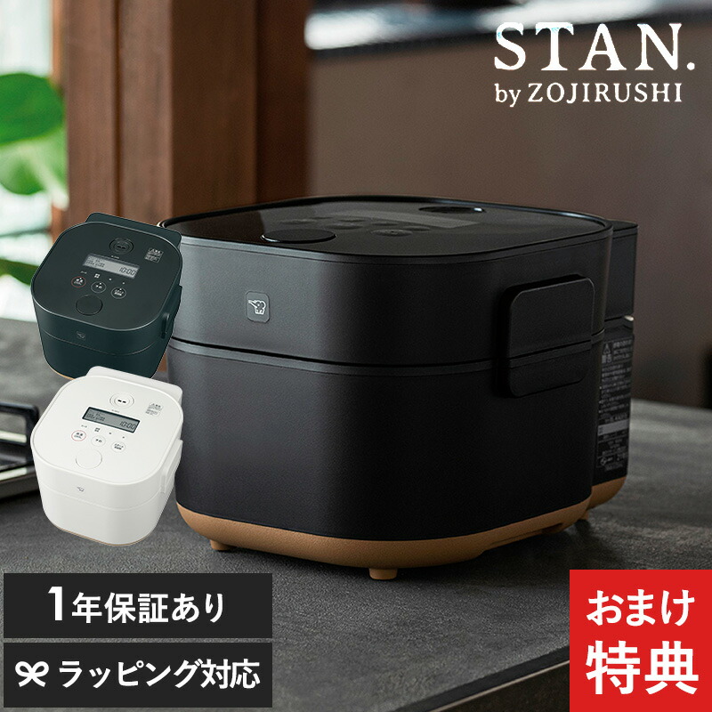 楽天市場】【特典付き】 象印 ZOJIRUSHI 自動調理なべ STAN 電気鍋 EL