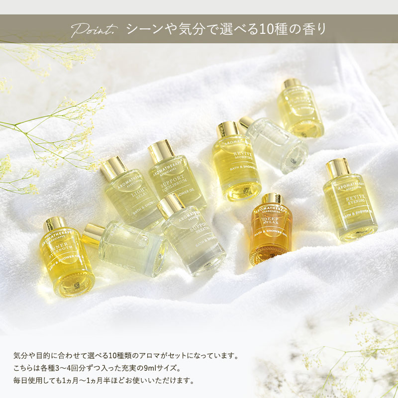 楽天市場】【正規品】 AROMATHERAPY ASSOCIATES アロマセラピー
