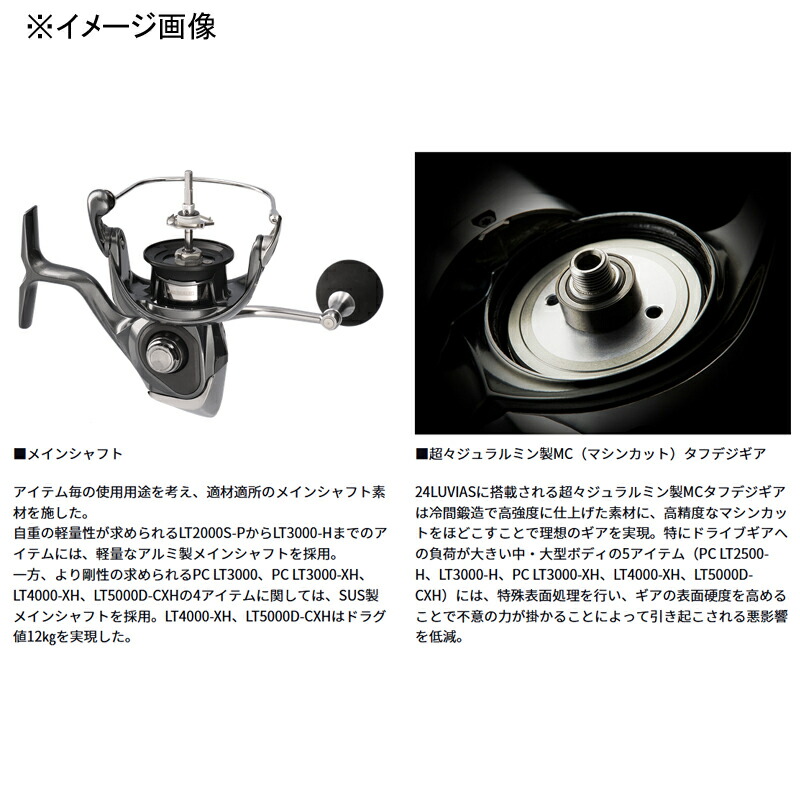 楽天市場】 ダイワ(Daiwa) 24LUVIAS(ルビアス) PC LT3000-XH LT3000-XH