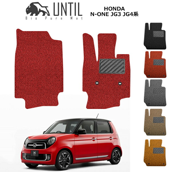 楽天市場】【UNTIL バイオピュアマット コイルマット フロアマット 車