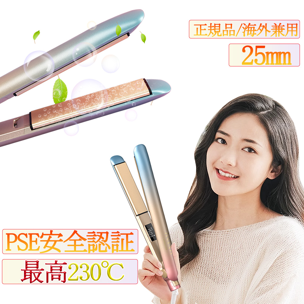 楽天市場】Akira ヘアイロン ストレート 25mmマイナスイオン