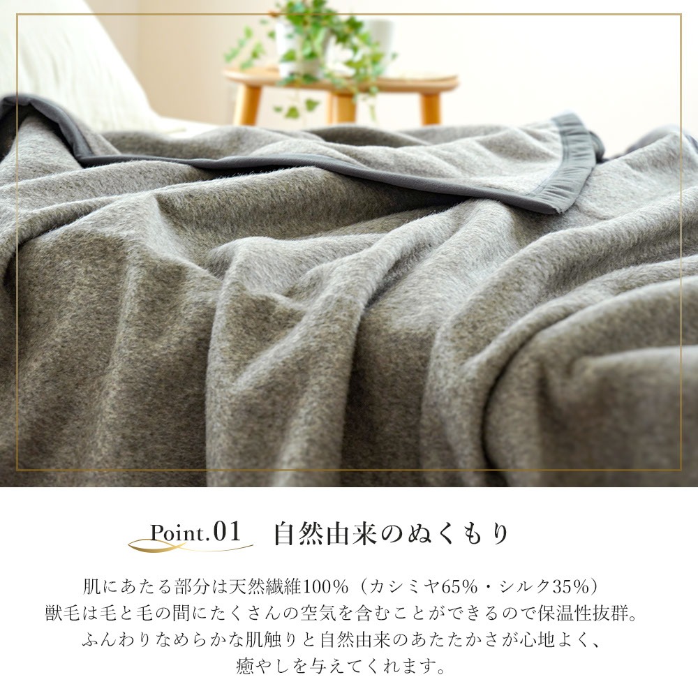 楽天市場】西川 シルク混 カシミヤ毛布 ブランケット シングル 140