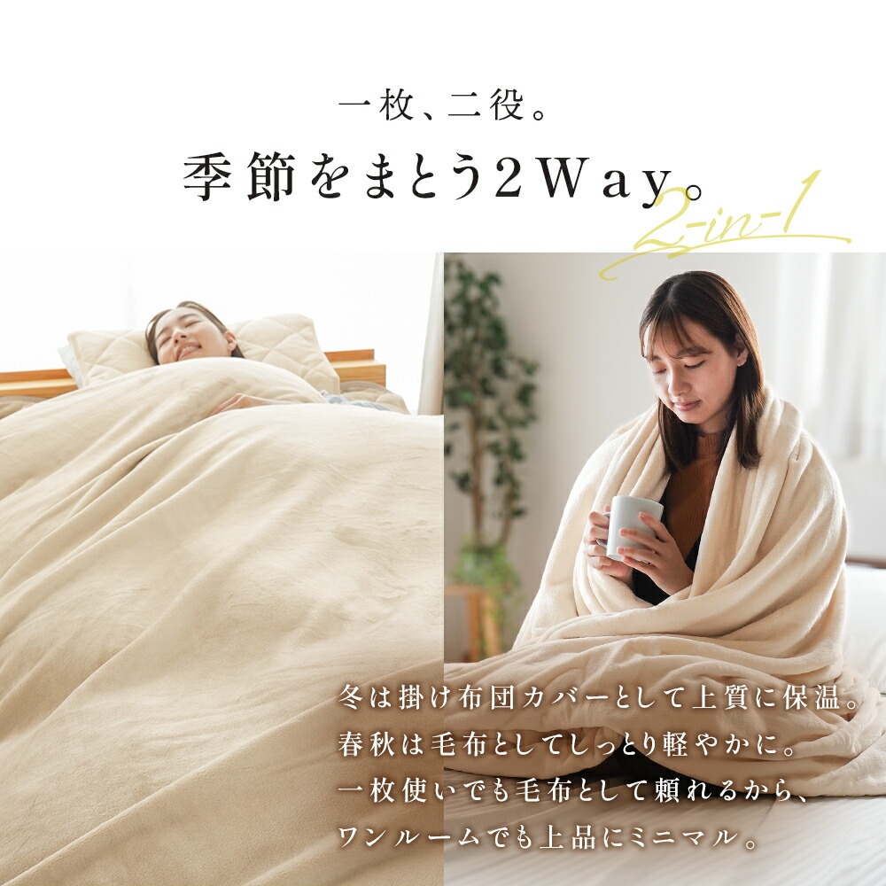 楽天市場】しっとりとろける 西川 暖かい 掛け布団カバー シングル