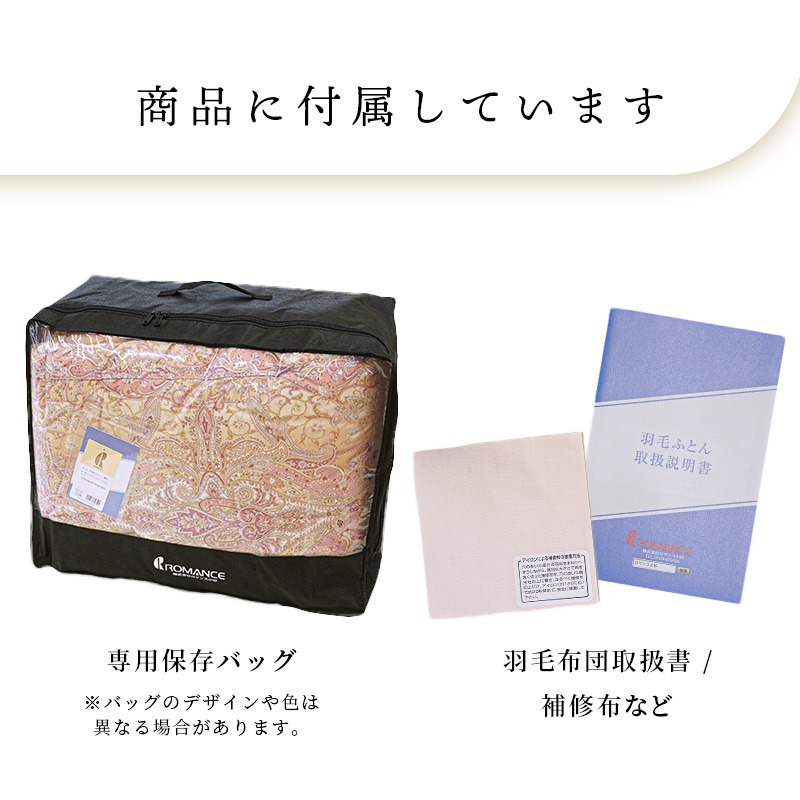 楽天市場】ロマンス小杉 羽毛布団 グース 二層キルト シングル ダブル