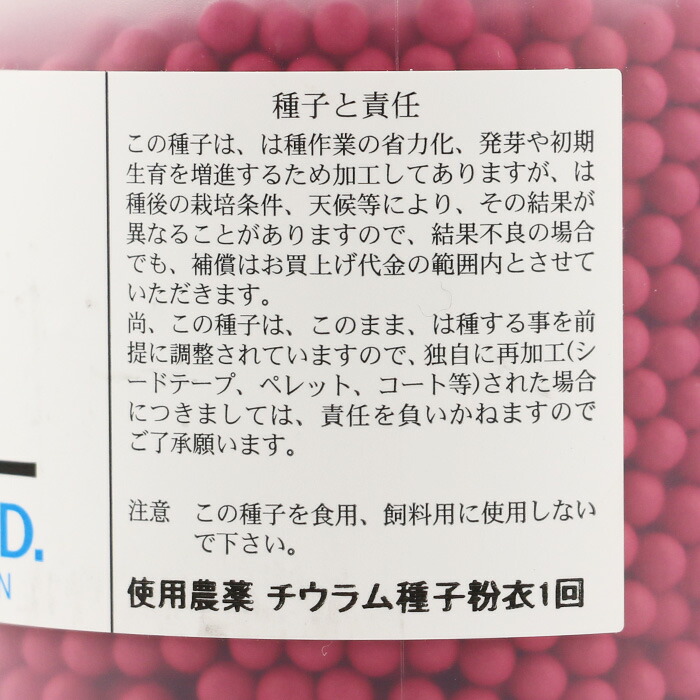 楽天市場】項羽一本太(THN160)【トーホク種苗】 コート5000粒【ネギ