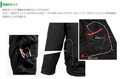 楽天市場】日立工機 コードレス ウォームジャケット 本体 ＋ アダプタ