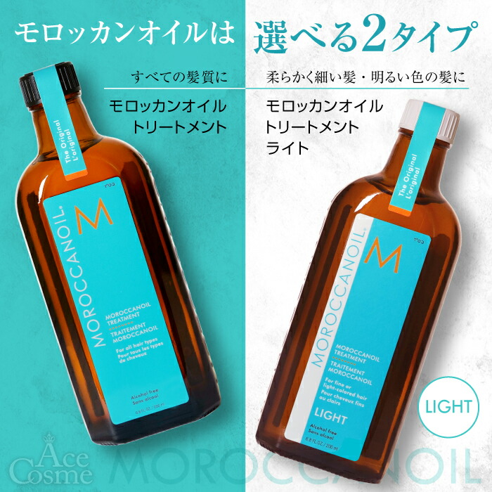 楽天市場】モロッカンオイル トリートメント ライト 125ml ヘアオイル
